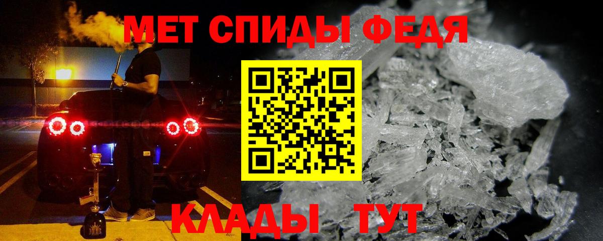 Курчатов  АМФЕТАМИН 98%  Вход с VPN 
