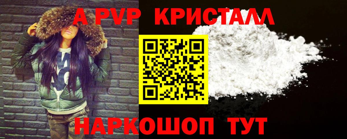 Альфа ПВП СК КРИС  Вход с VPN  Курчатов 