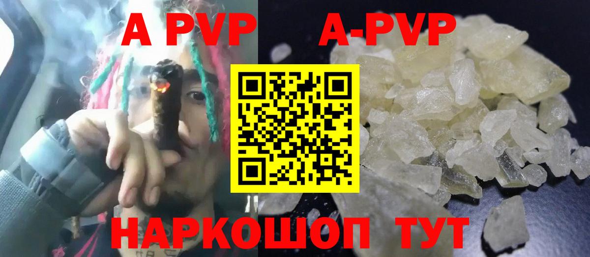 Alfa_PVP мука Курчатов