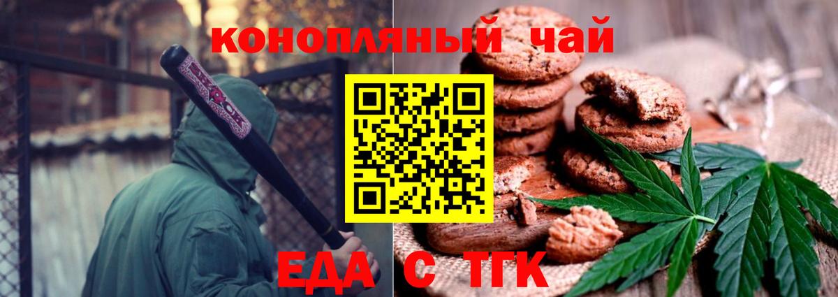 Canna-Cookies конопля Курчатов