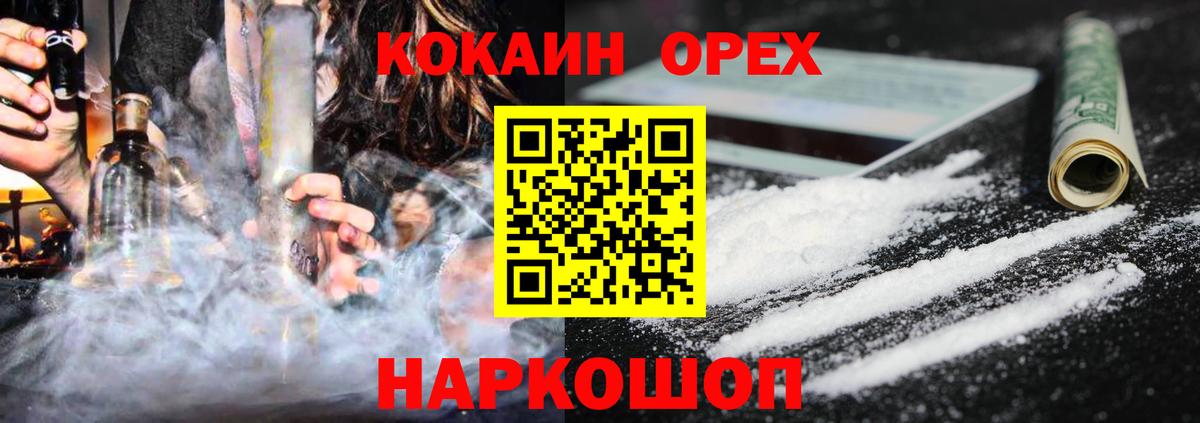 Cocaine Боливия Курчатов
