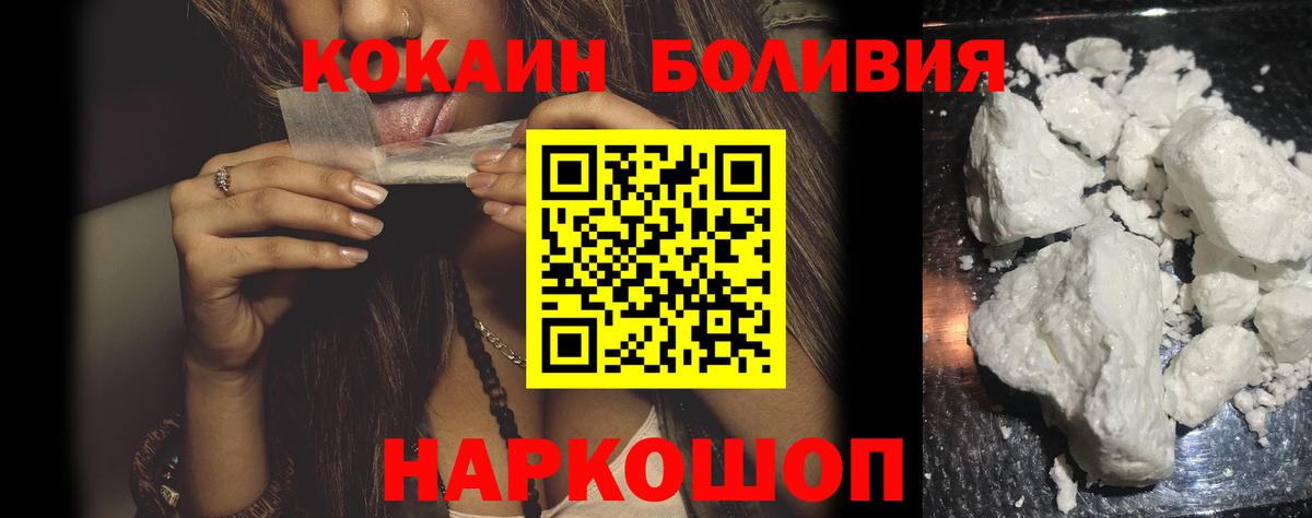 КОКАИН Эквадор  COCAIN FishScale  КОКАИН  Курчатов  Вход с VPN 