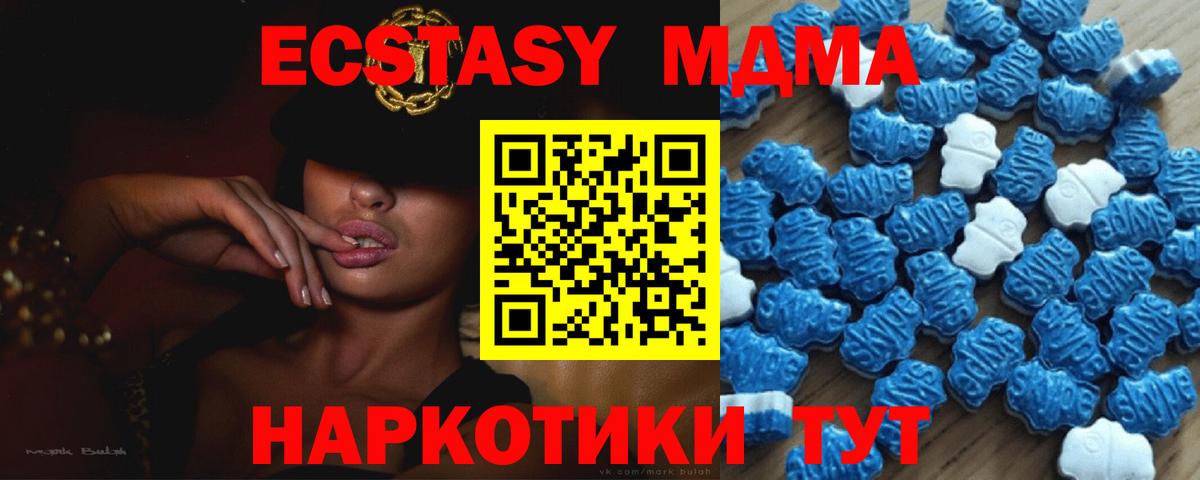 ЭКСТАЗИ 280 MDMA  Вход с VPN  ЭКСТАЗИ  Курчатов  сколько стоит  kraken зеркало  Экстази 99% 