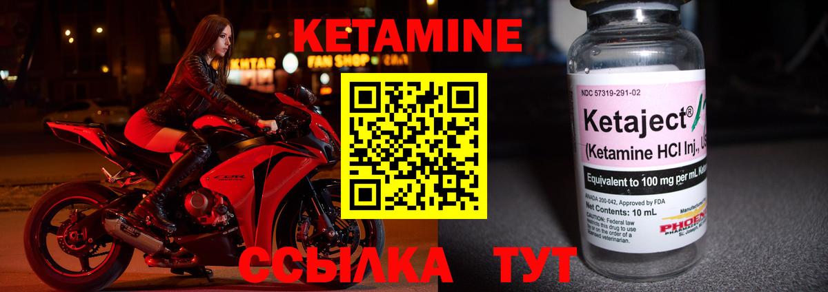 Курчатов  КЕТАМИН VHQ  Кетамин ketamine  Вход с VPN 