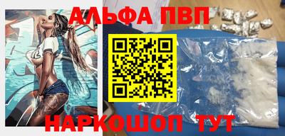 альфа пвп VHQ Заводоуковск