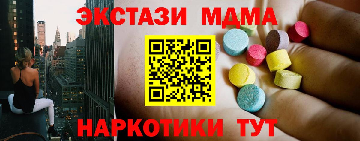 MDMA  MDMA VHQ  Вход с VPN  MDMA Molly  Курчатов 