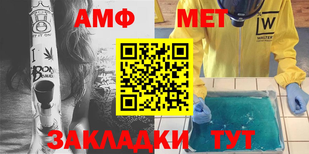 Курчатов  МЕТАМФЕТАМИН мет  Вход с VPN  МЕТАМФЕТАМИН мет 