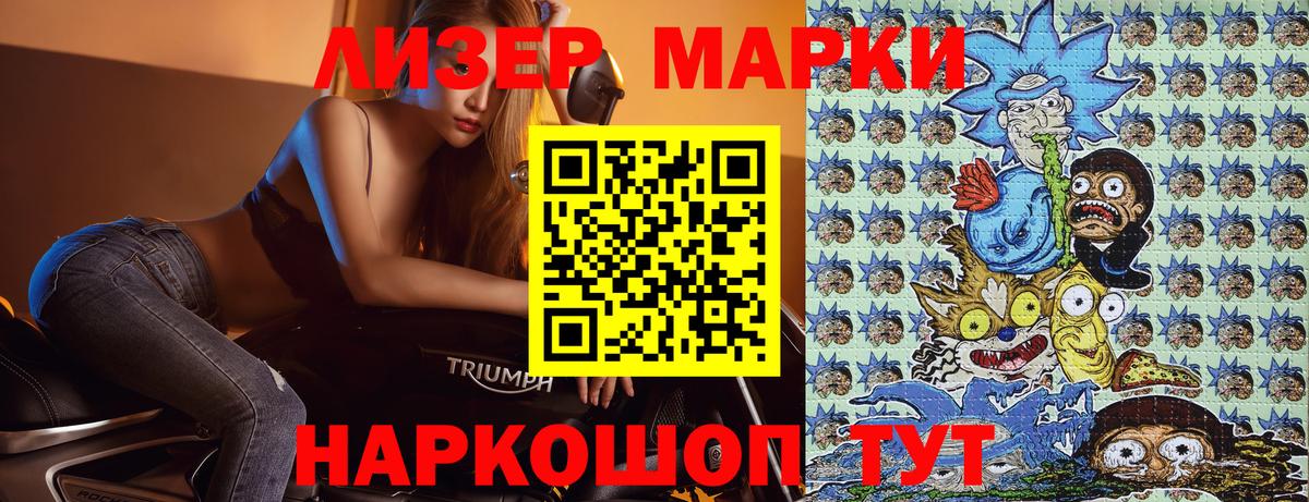 Марки NBOMe 1,8мг  Вход с VPN  Курчатов 