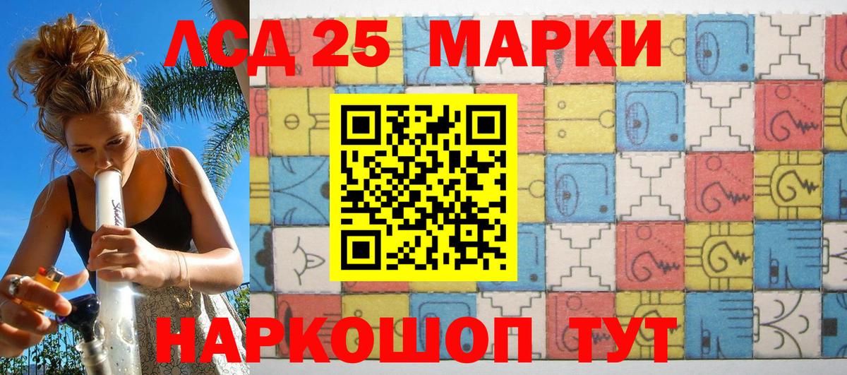 Марки 25I-NBOMe 1,5мг Курчатов