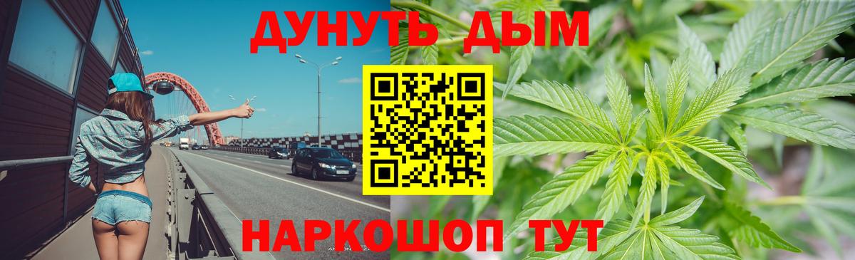 Бошки Шишки тримм  Вход с VPN  Марихуана White Widow  МАРИХУАНА Ganja  Курчатов 